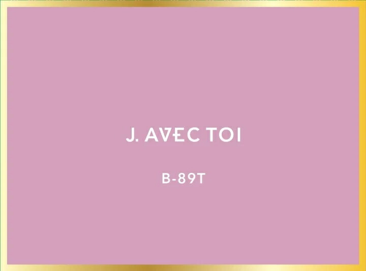 楽天市場】【賞味期限2025年4月17日】J.AVEC TOI（ジェイ アベック