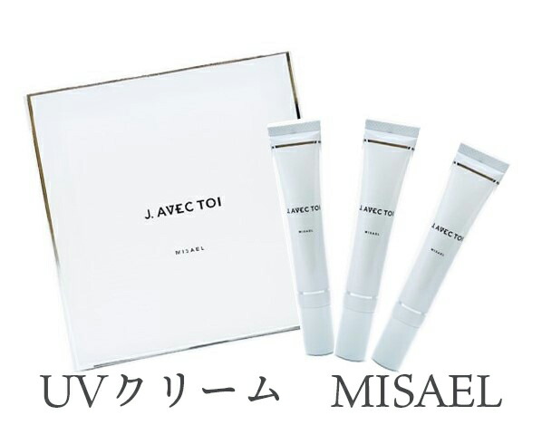 J.AVEC TOI (MISAEL)UVクリームx6本➕プレゼント1本付計7本