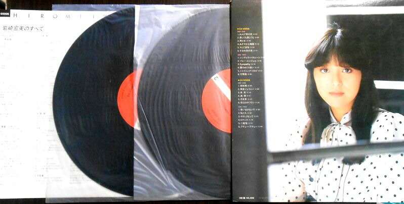 楽天市場】【送料無料】【中古LPレコード】岩崎宏美のすべて