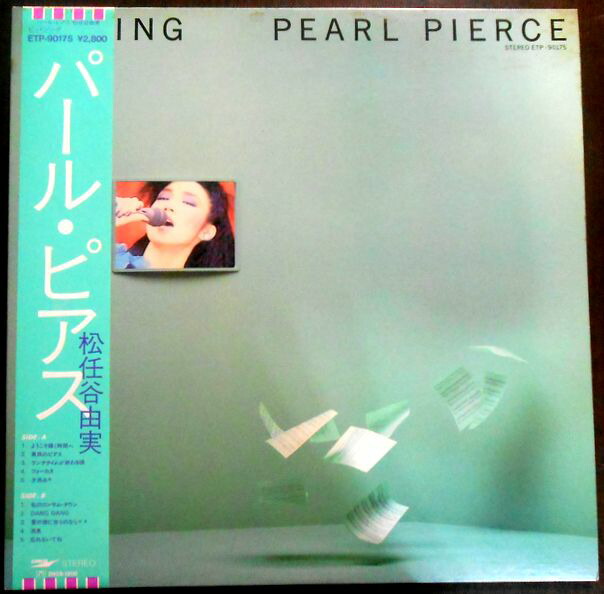 楽天市場】松任谷由実 パールピアス（CD・DVD）の通販