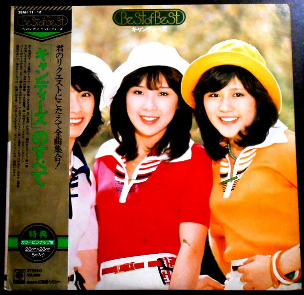 楽天市場】【送料無料】【中古LPレコード】キャンディーズのすべて 全