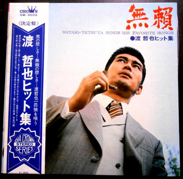 楽天市場】伊丹哲也（邦楽｜レコード）：CD・DVDの通販