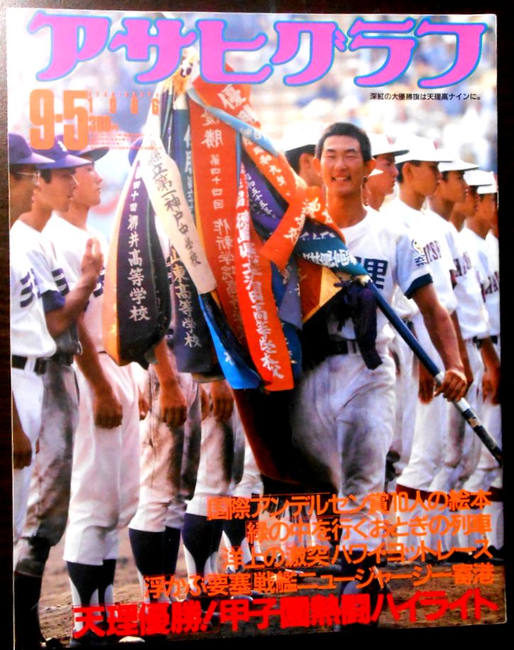 楽天市場】オリンピック アサヒグラフの通販