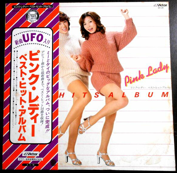 楽天市場】【あす楽】【中古LPレコード】ピンク・レディー ベスト