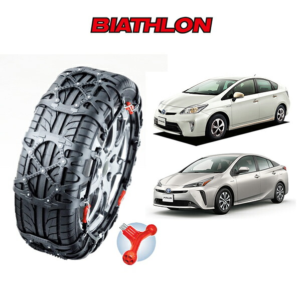 楽天市場】タイヤチェーン バイアスロン クイックイージー BIATHLON