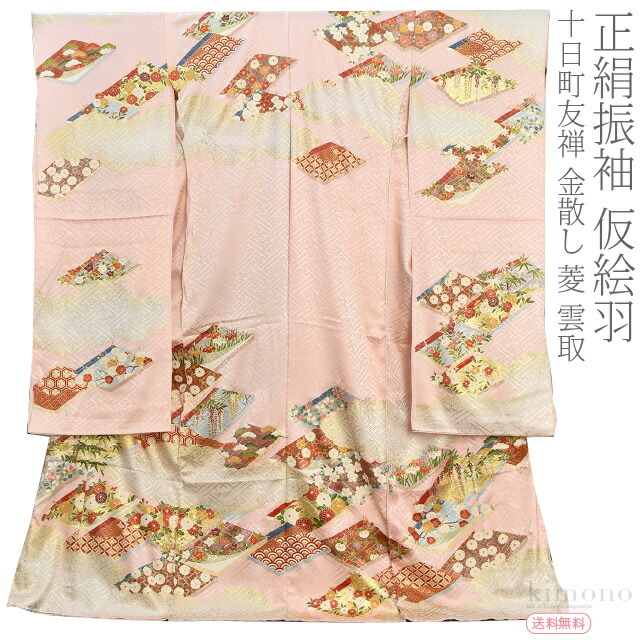 楽天市場】＼3/4(水)20時〜楽天最大級セール／ 仮絵羽 袷用 日本製