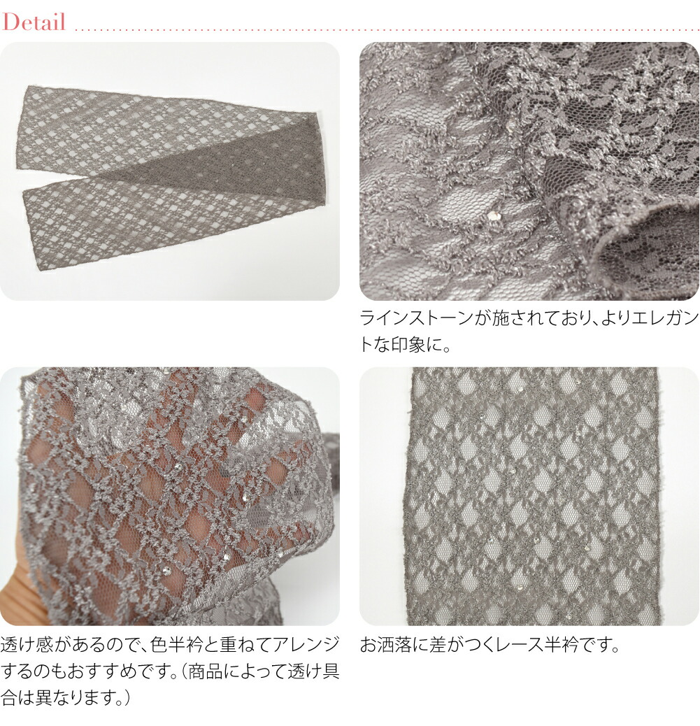 あつ◇ 507y12,小物類,レース半衿,12v65 あつ◇ 507y12,小物類,レース