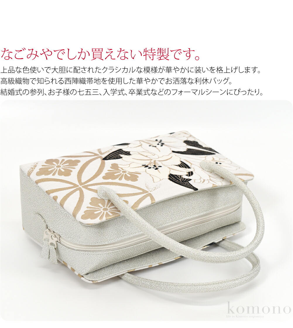 楽天市場】和装バッグ フォーマル 通年用 日本製 [なごみや] 正絹 利休