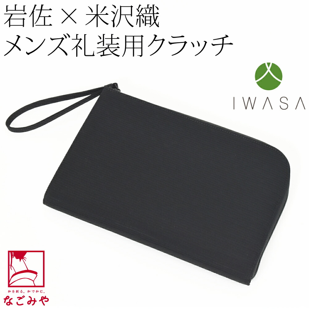 楽天市場】＼3/4(水)20時〜スーパーセール／ 和装バッグ フォーマル