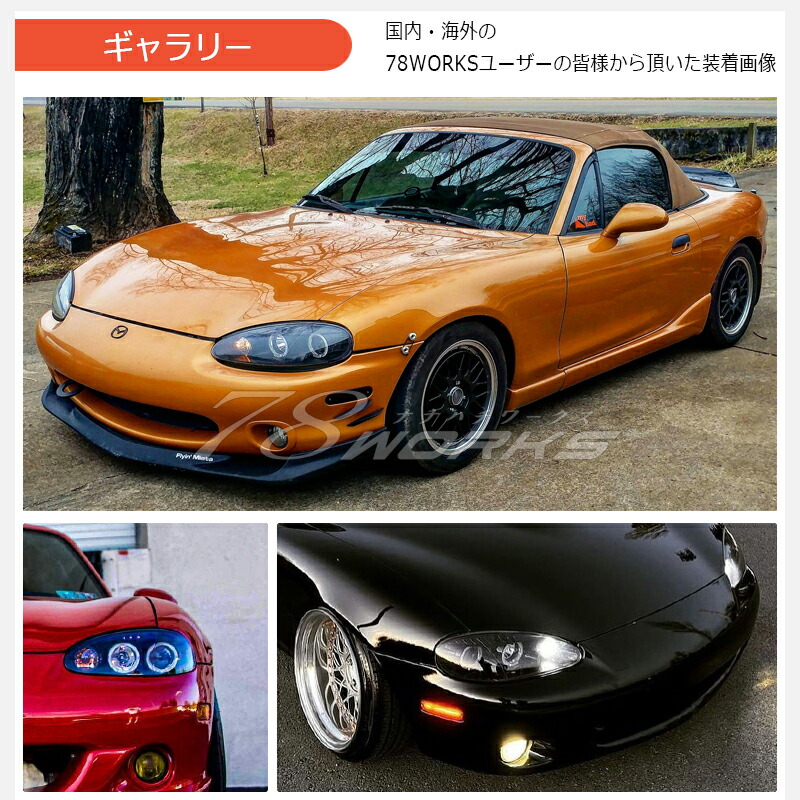 楽天市場】NB6C NB8C NB2 NB3 NB4 ロードスター 後期 LED イカリング