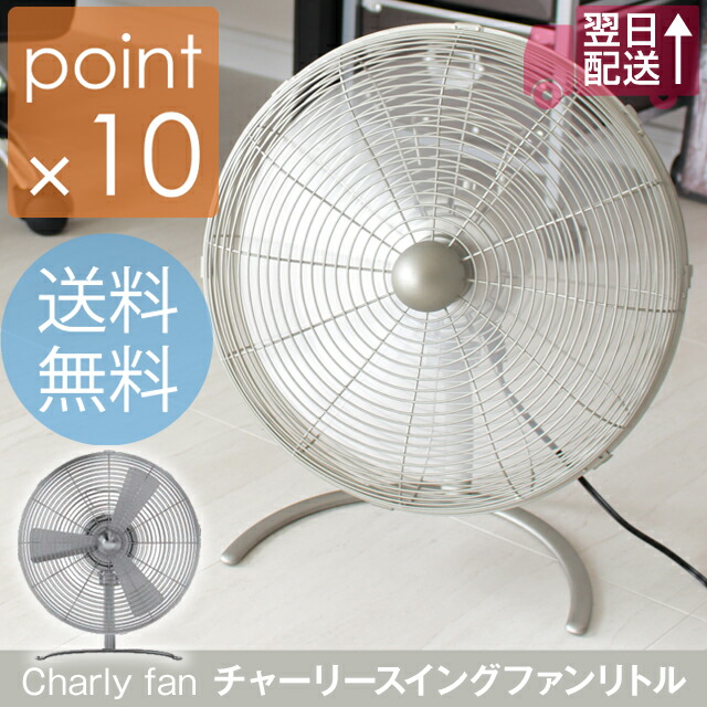 楽天市場】チャーリースイングファンリトル/Charly fan スタドラー