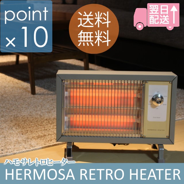 楽天市場】ハモサHKレトロヒーターサックスグレー HERMOSA HK RETRO