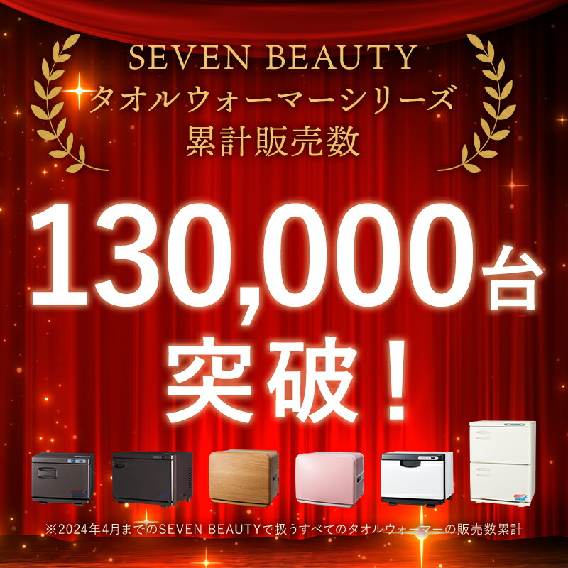 楽天市場】タオルウォーマー C-0200 前開き 20L 大容量 業務用 ホット