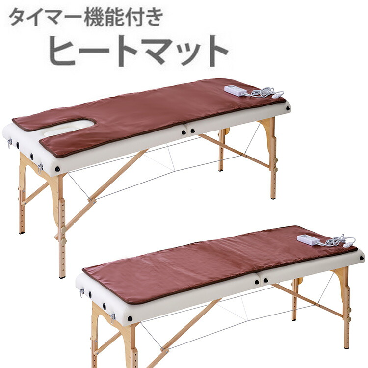 ブラウン マッサージ用ヒートマット 岩盤浴ヒートマット - 業務用