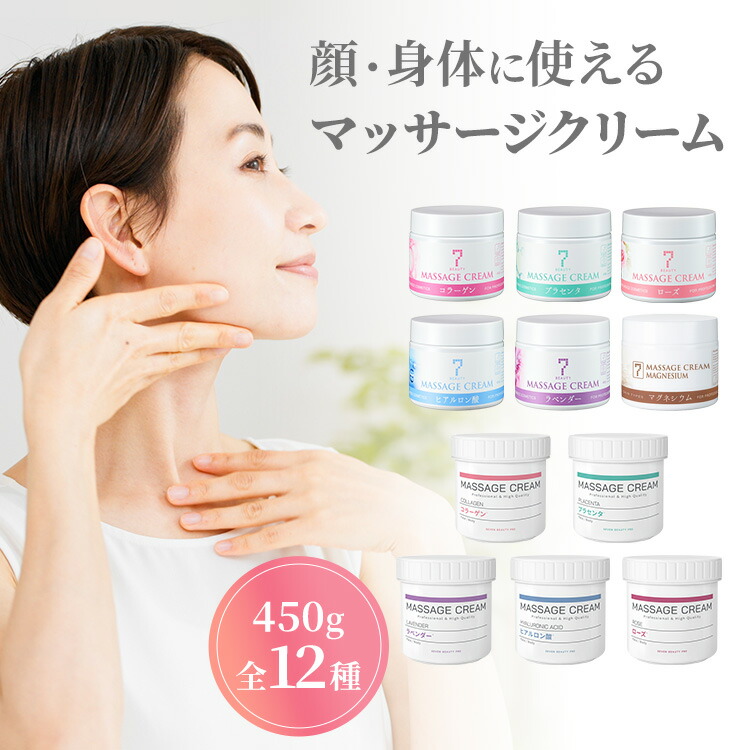 楽天市場】このみ先生 おすすめ マッサージクリーム 450g 業務用 大