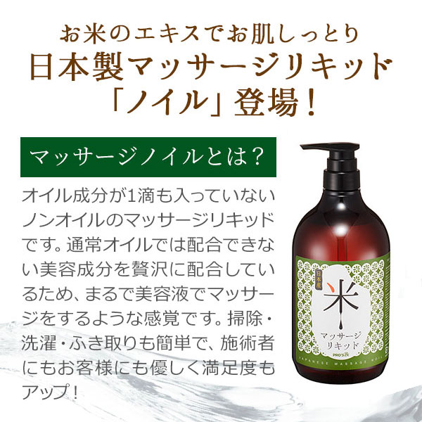 楽天市場】マッサージノイル 無香料 1L 5L 水溶性 マッサージオイル