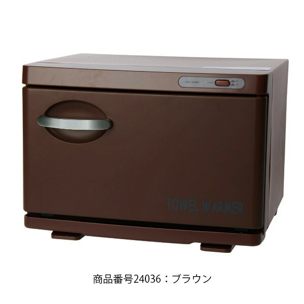 楽天市場】エステサロン 開業セット タオルウォーマー SH 3点セット