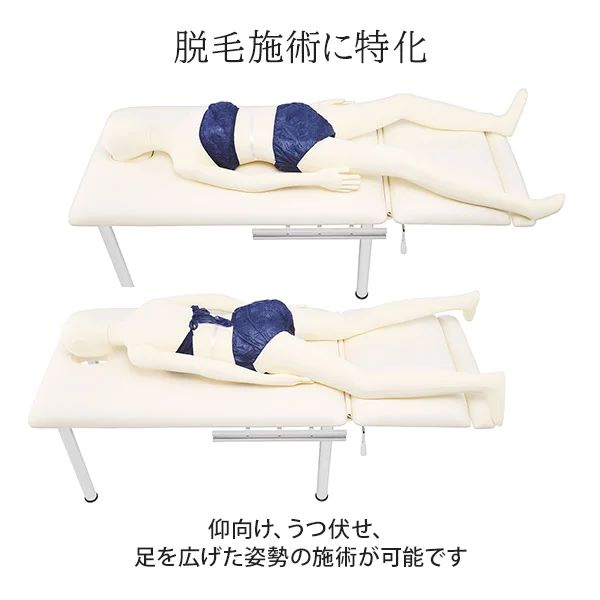 楽天市場】脱毛 ベッド 施術台 レッグレスト 可動 エステ エステベッド