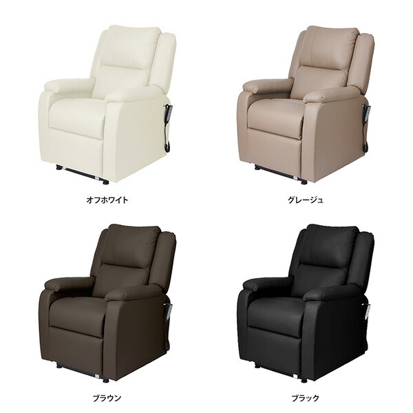 楽天市場】電動 垂直昇降 リクライニングチェア T01 スリム ジュニア