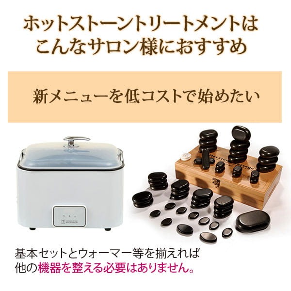 楽天市場】ホットストーン コールドストーン 45個セット ストーン