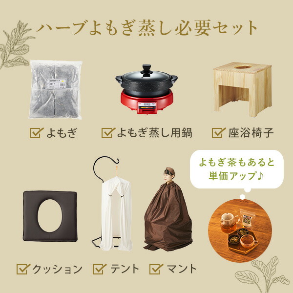 楽天市場】よもぎ蒸し よもぎ パック yomogi 25g×20袋入 温活 座浴