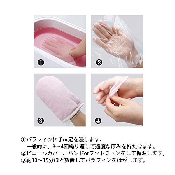 ハンドケアパラフィンワックスピーチ、ミトン付き 楽天市場