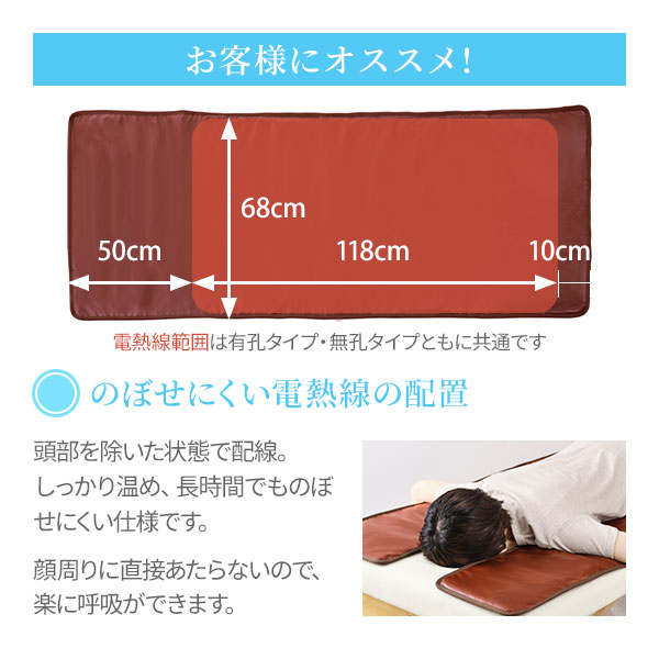 楽天市場】ヒートマット 有孔ベッド用 タイマー機能付 レギュラー 幅68