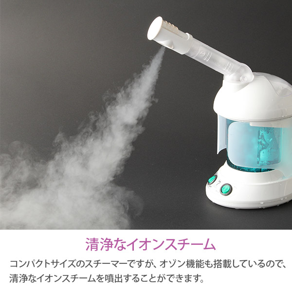 楽天市場】イオン フェイシャルスチーマー エステスチーマー ミニ KD