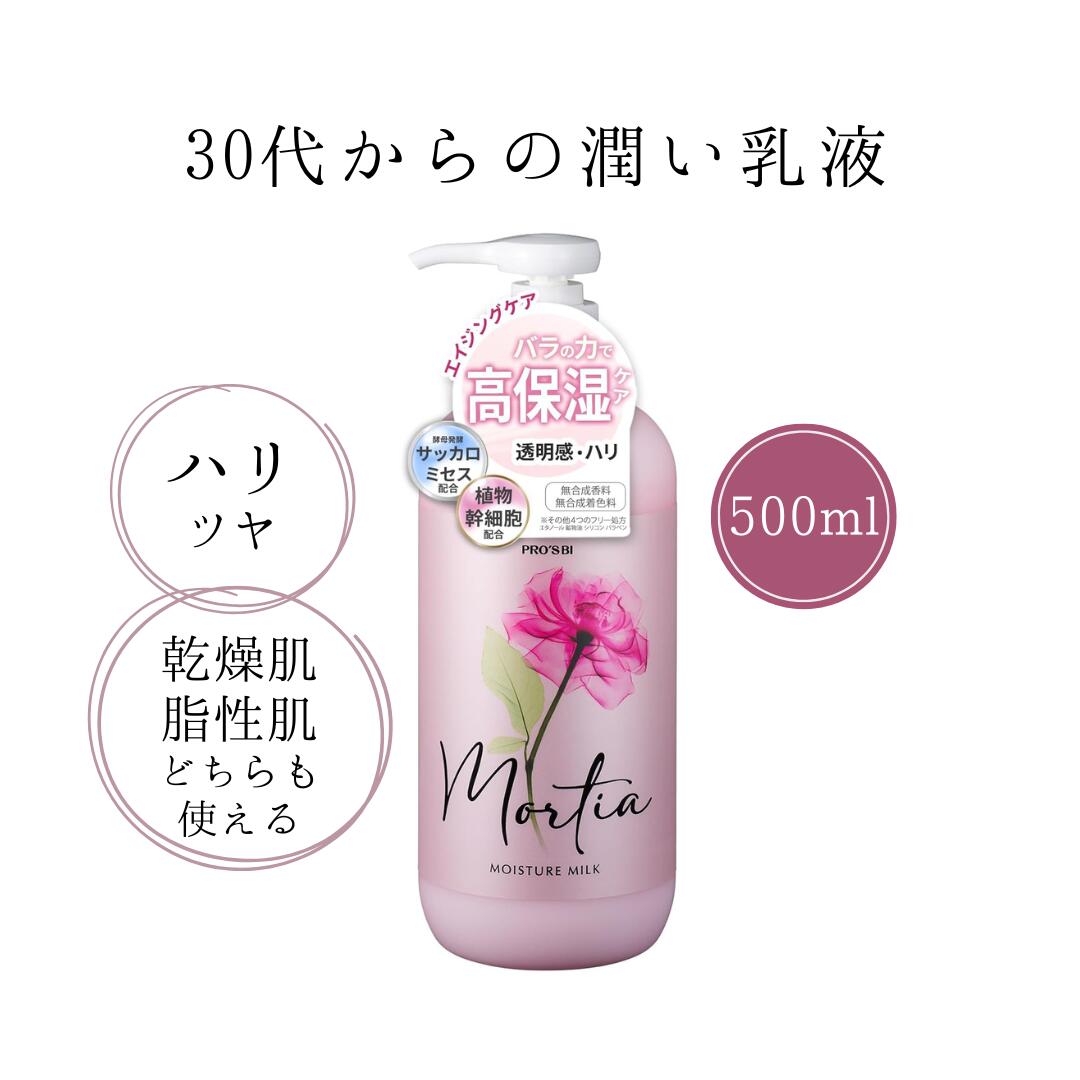 楽天市場】【楽天スーパーSALE10%OFF】乳液 ミルク 500mL ふっくら