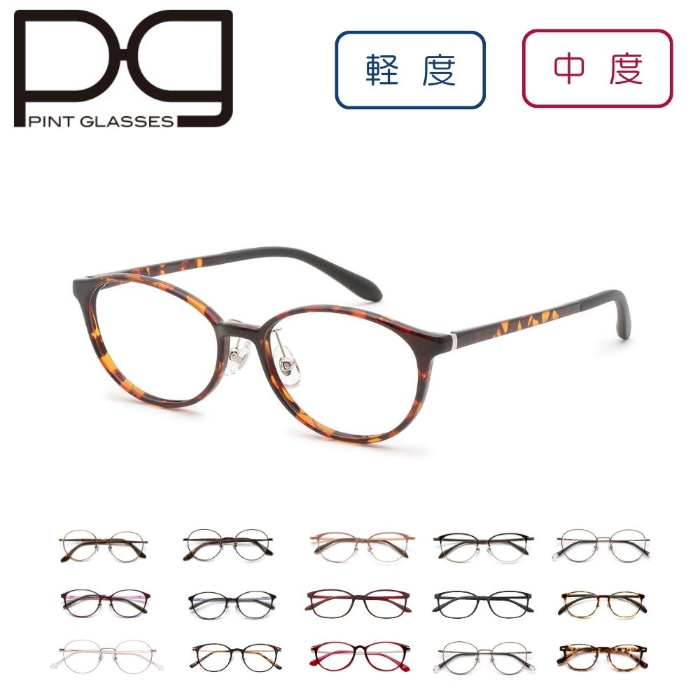 楽天市場】テレビ通販で大人気！ ピントグラス 正規販売店 軽度 中度