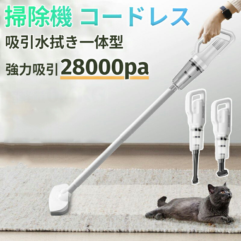 楽天市場】掃除機 コードレス 充電式 サイクロン式 28000pa スティック