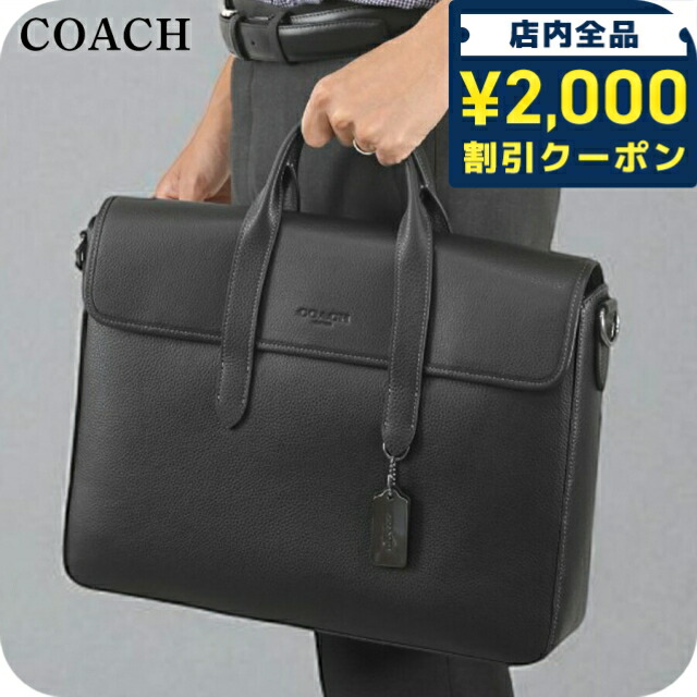 コーチ アウトレット ビジネスバッグ」の人気商品一覧 | 安い商品を