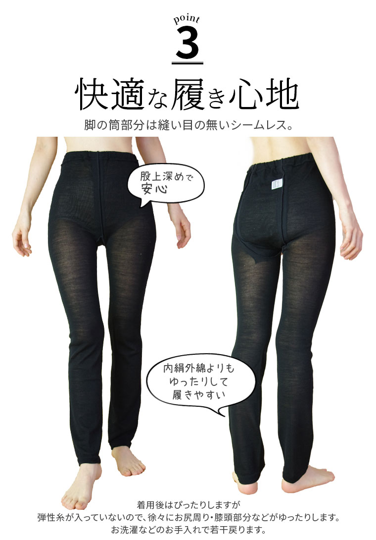 楽天市場】内絹外ウール 冷えとり レギンス レディース スパッツ