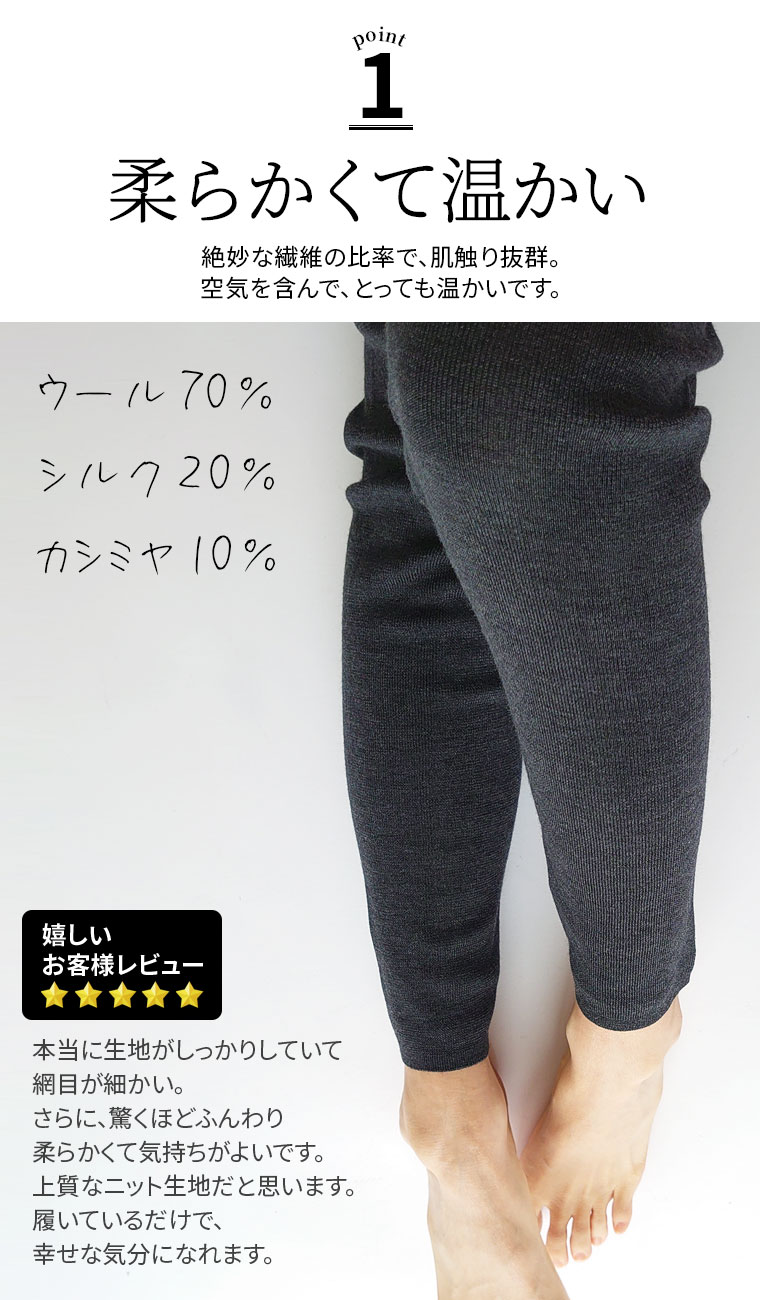 楽天市場】【特別価格3/31 9:59まで】ウールレギンス(シルクカシミヤ混