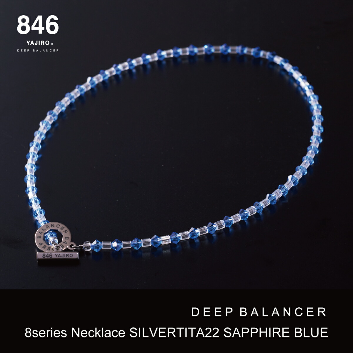 楽天市場】高級スポーツネックレス 846YAJIRO-ヤジロ- 8シリーズ