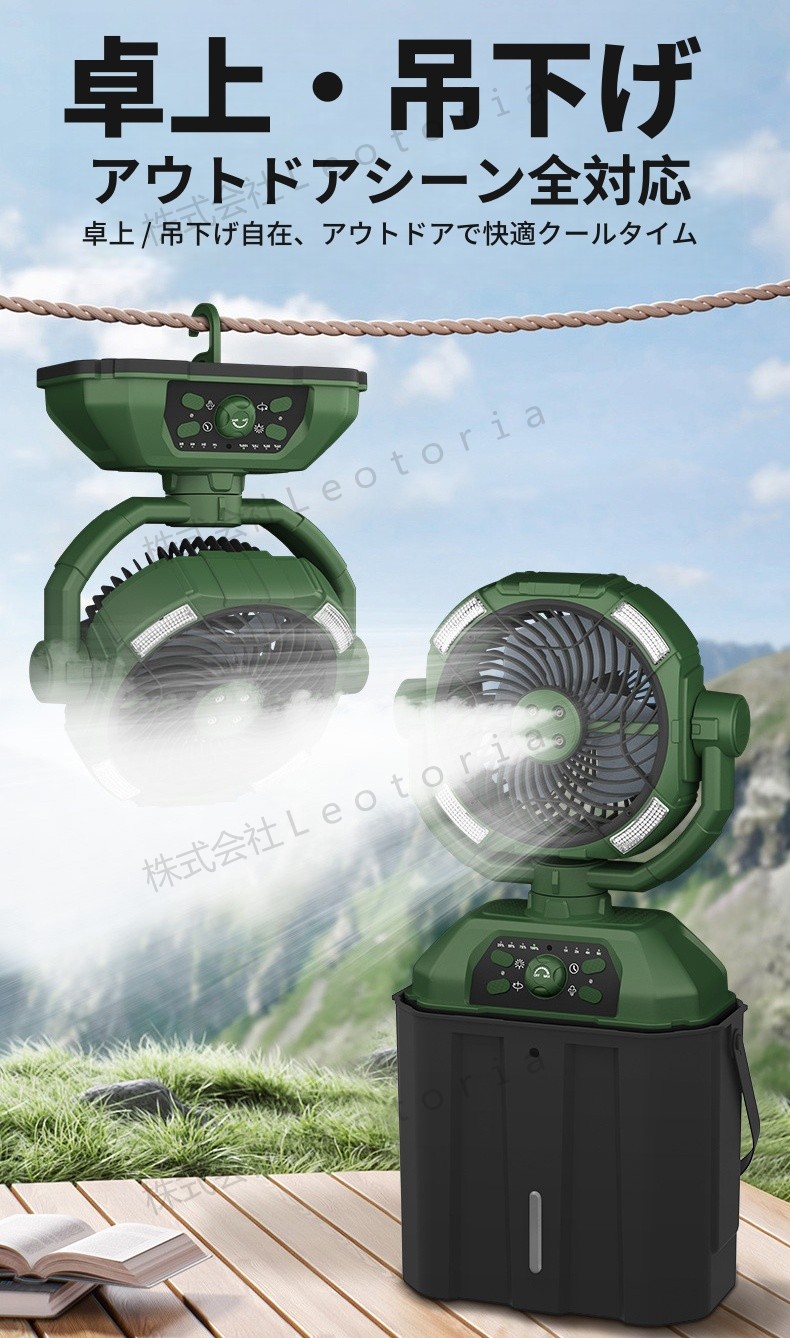 楽天市場】【レビュー特典】扇風機 ミストファン キャンプ ミスト
