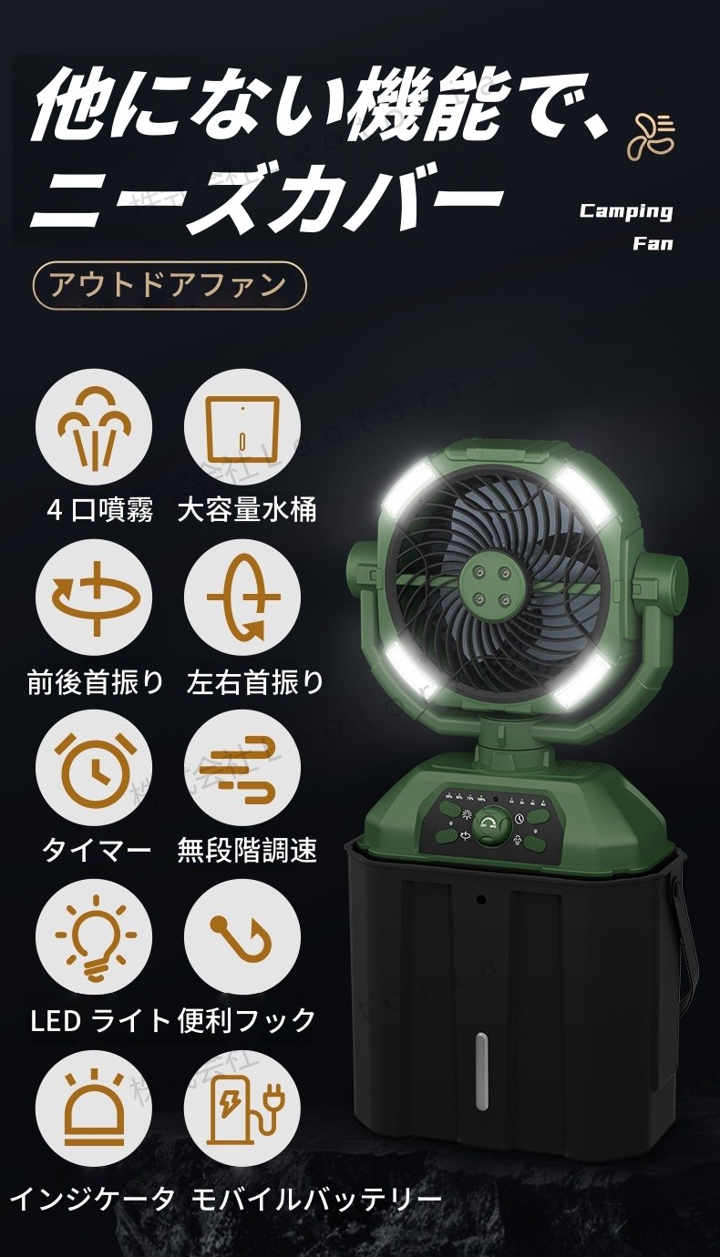 楽天市場】【レビュー特典】扇風機 ミストファン キャンプ ミスト