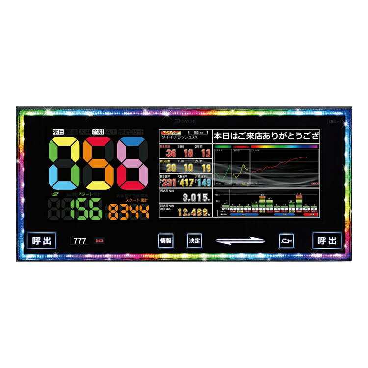 イッチー 【設定表付】デー太郎Harrier（スロット用） イッチー 【設定