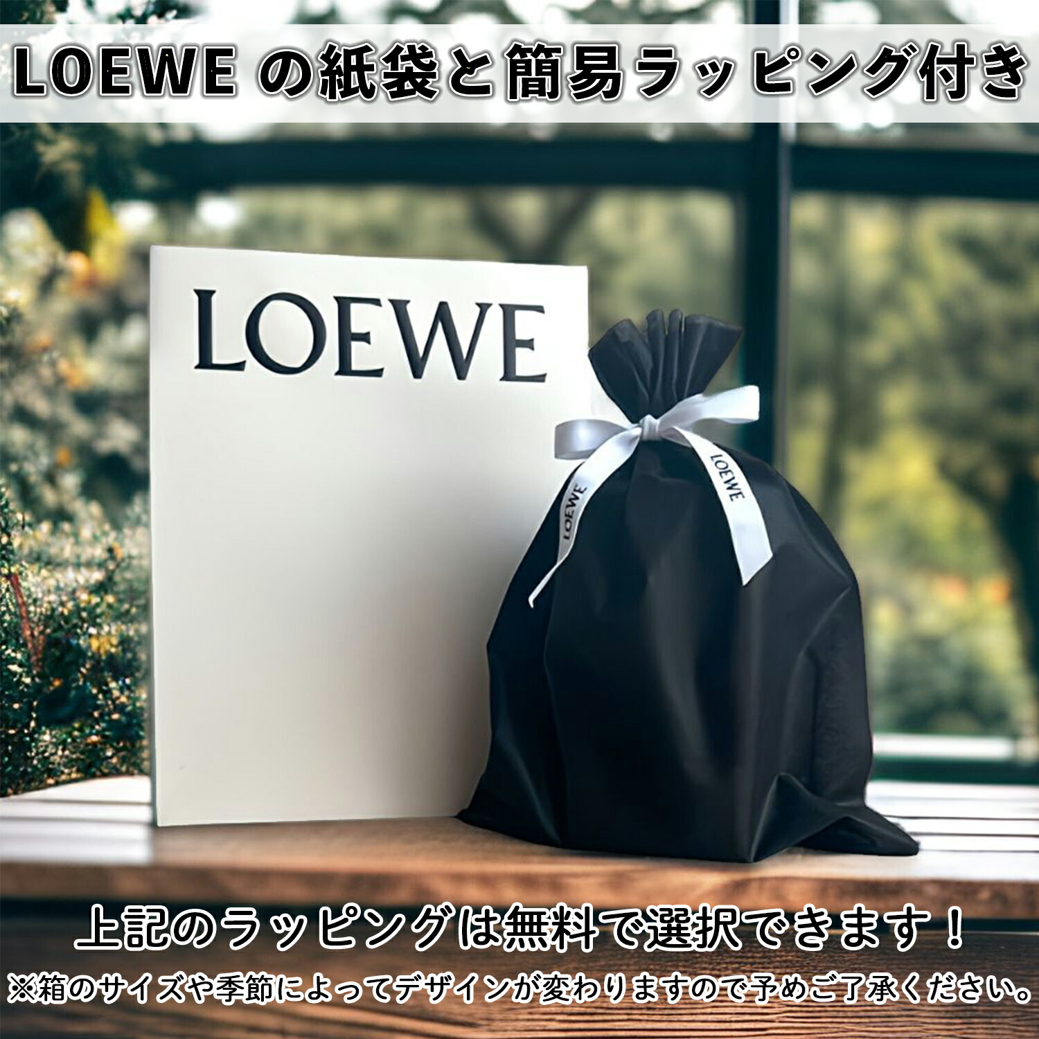 楽天市場】【早いもの勝ち！数量限定クーポン配布！】 LOEWE アイビー