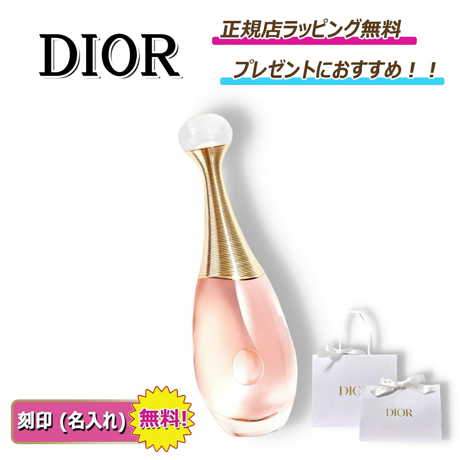 dior ジャドール」の人気商品一覧 | 安い商品を通販サイトから探す