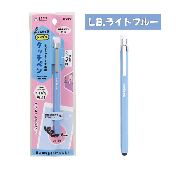 楽天市場】えんぴつ型タッチペン [全4色] ミラガク クツワ 320-MT012