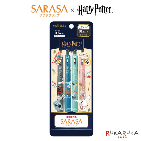 楽天市場】【限定】サラサクリップ ハリーポッター 4本セット 0.5mm 黒