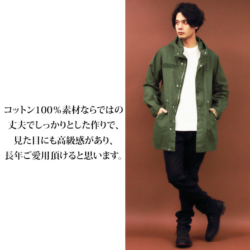 楽天市場】モッズコート メンズ ミリタリージャケット【 送料無料 】全