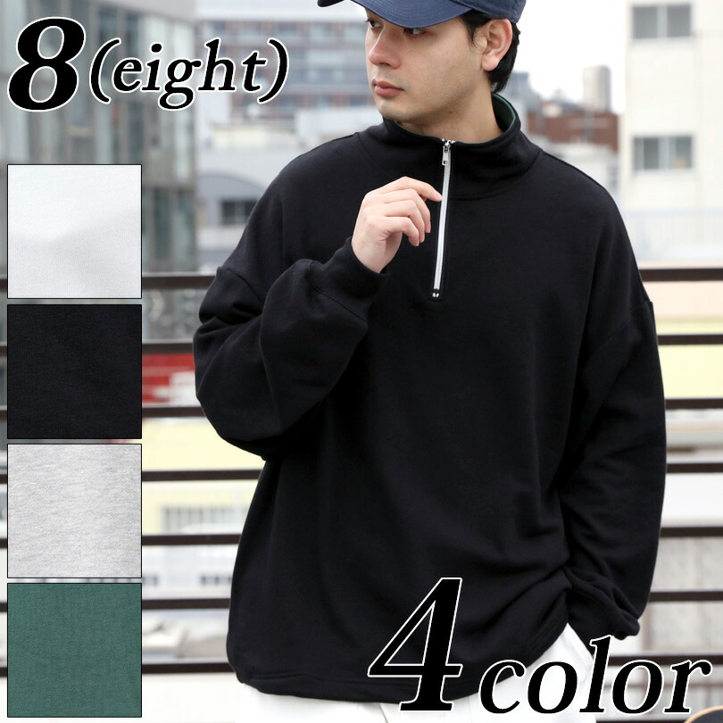 楽天市場】ハーフジップ スウェット メンズ 長袖 無地【 送料無料 】全