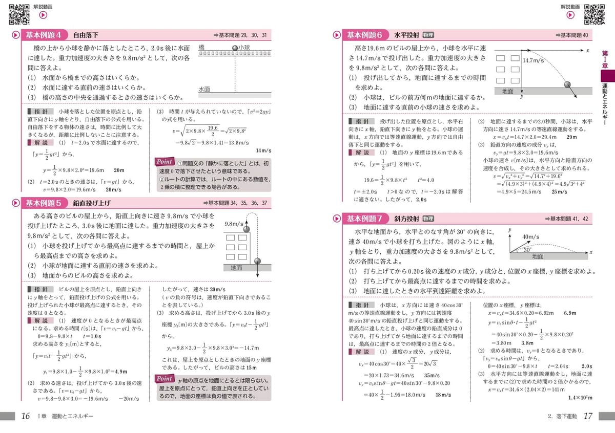 楽天市場】新課程版 セミナー物理基礎 問題集本体 別冊解答付属 2025