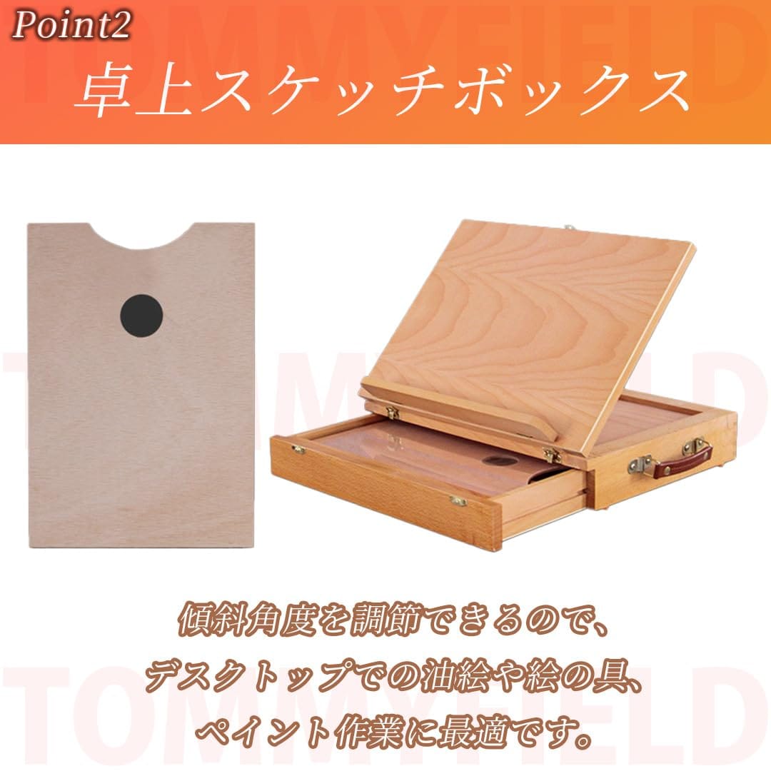 楽天市場】TOMMYFIELD イーゼル 卓上 デッサン アート 絵画 スケッチ
