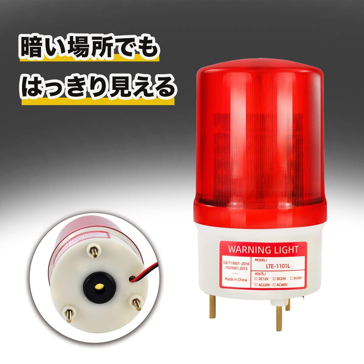 パトライト パトランプ 回転灯 スピーカー無し モータレスLED回転灯 SF