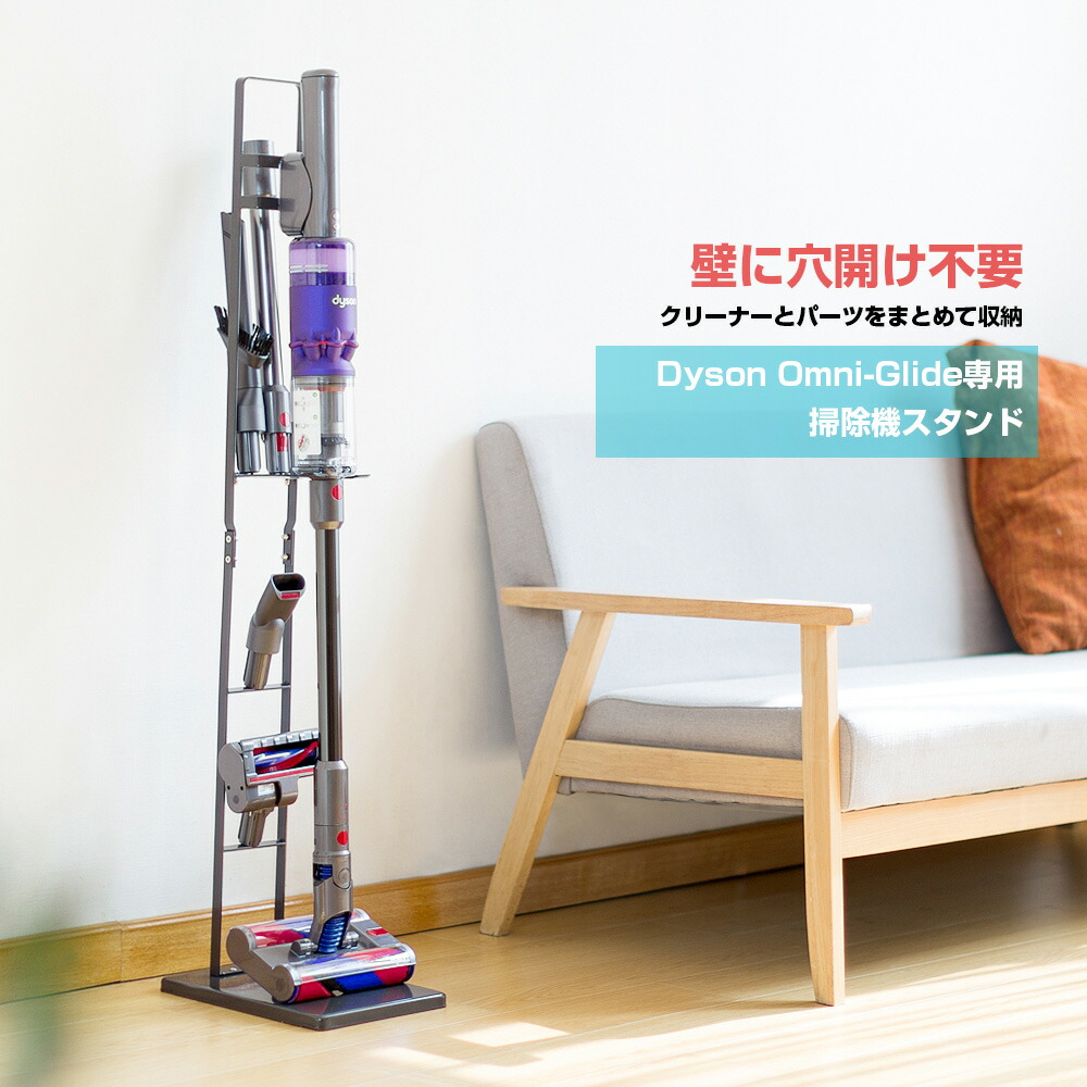 楽天市場】ダイソンスタンド dyson Omni-glide Complete コードレス