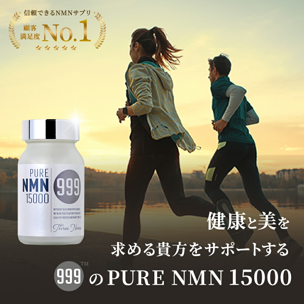 楽天市場】【今ならポイント10倍】β- nmn サプリメント 日本製 15000