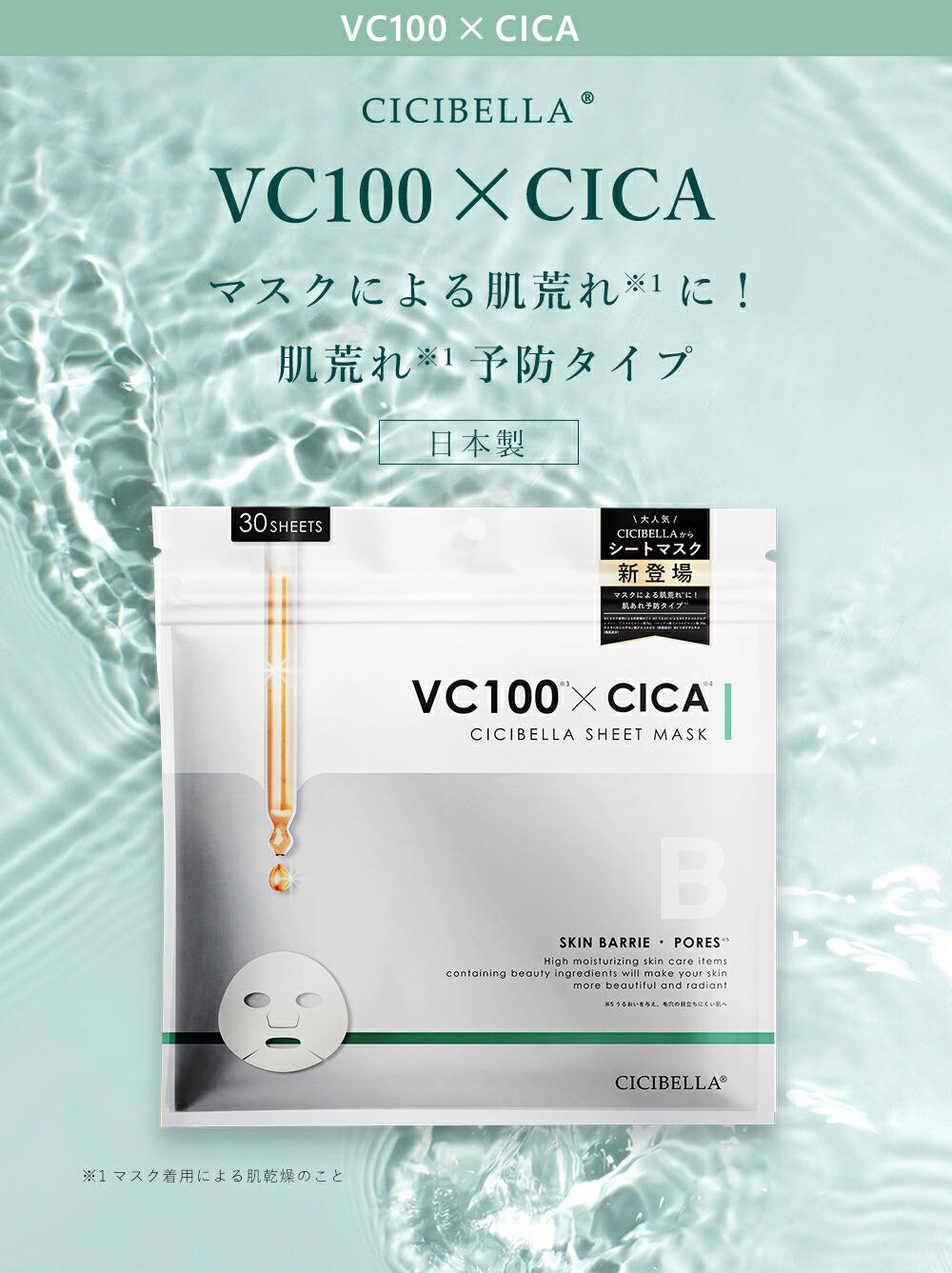 楽天市場】＼待望の新シリーズ誕生／シートマスク 30枚 大容量 VC200